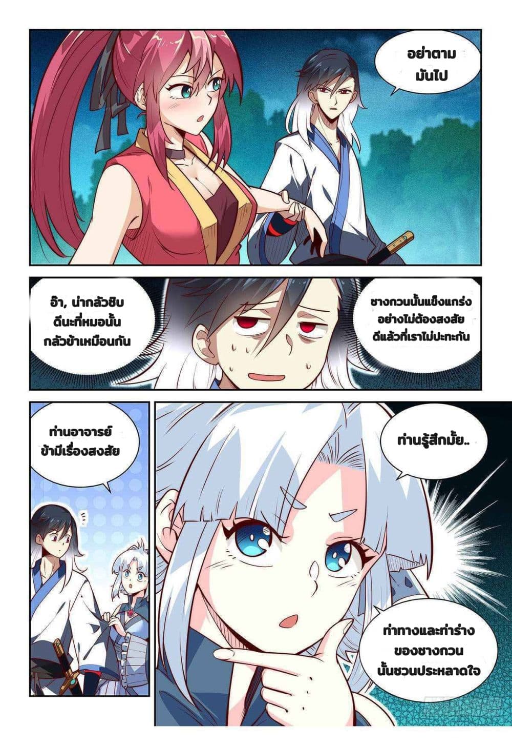 Fake Immortal Sword 6-6