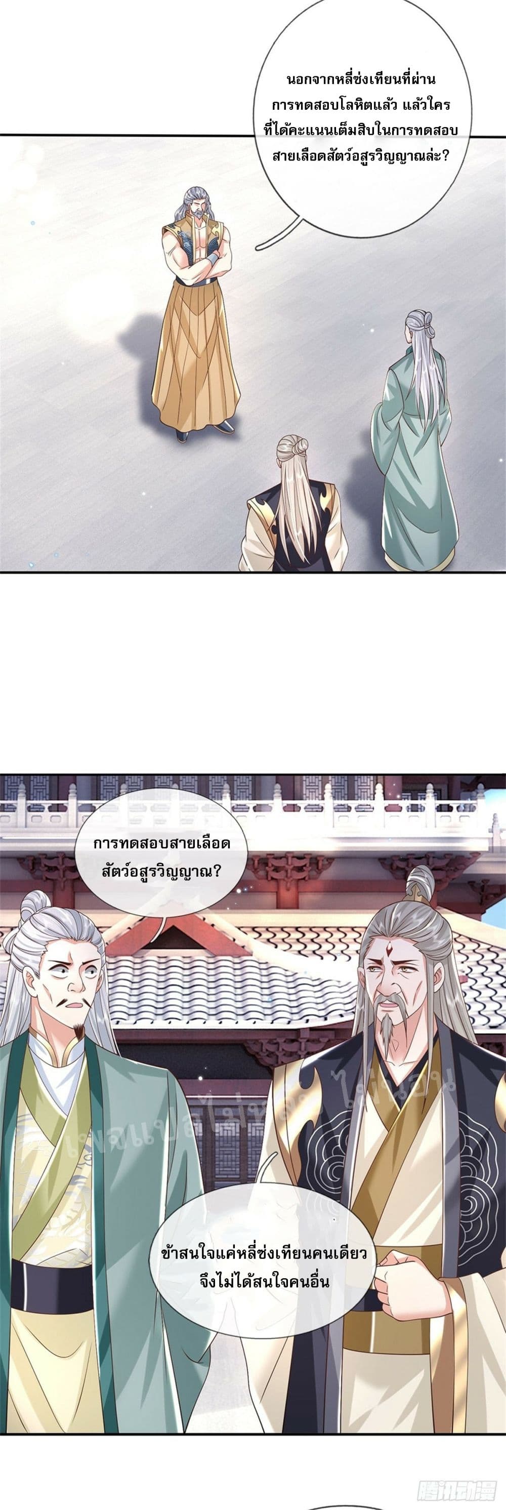 Royal God of War, Rising Dragon ราชันย์เทพยุทธ์มังกรผงาดฟ้า 150-150