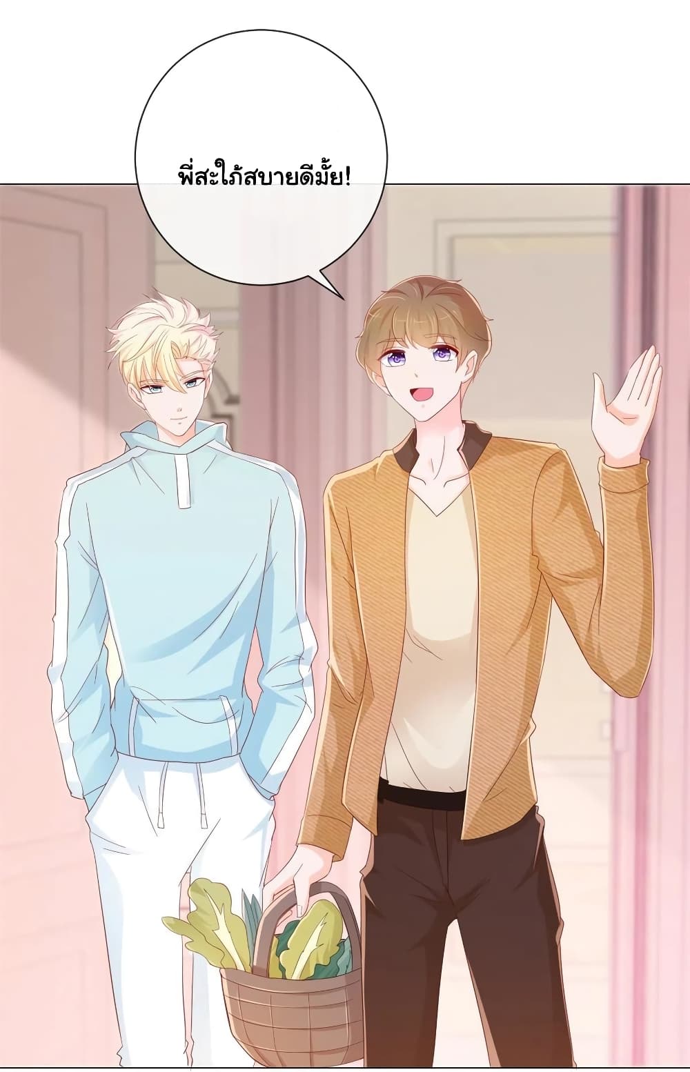 The Lovely Wife And Strange Marriage แผนรักลวงใจ 294-294