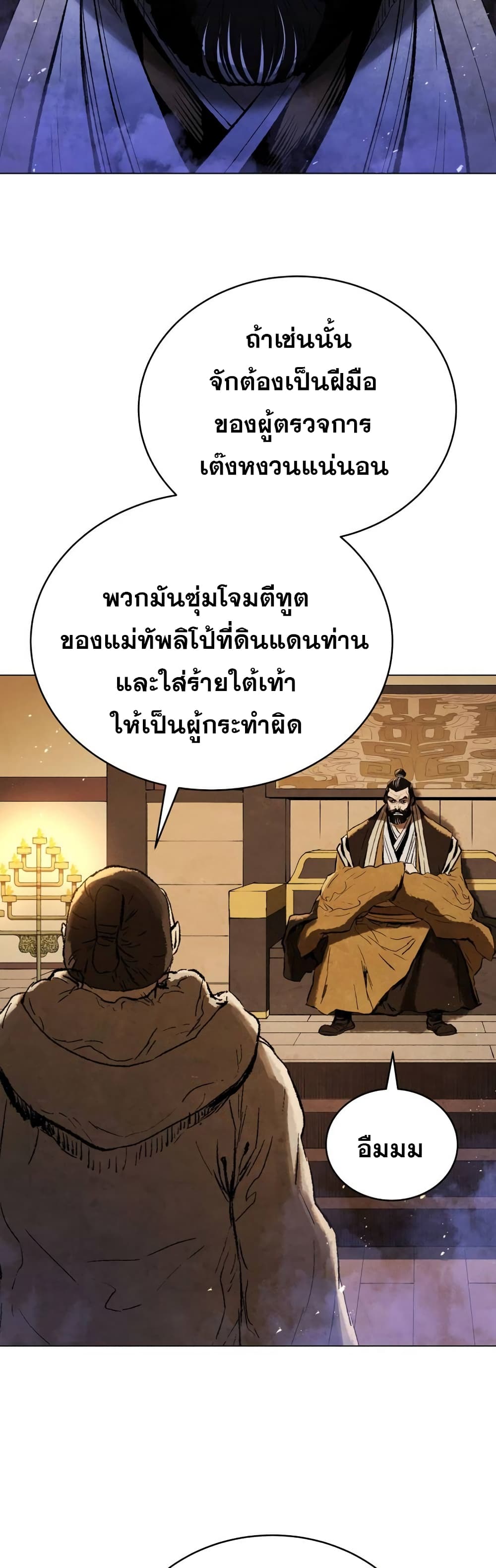 Three Kingdoms: Lu Bu's Legacy 72-72