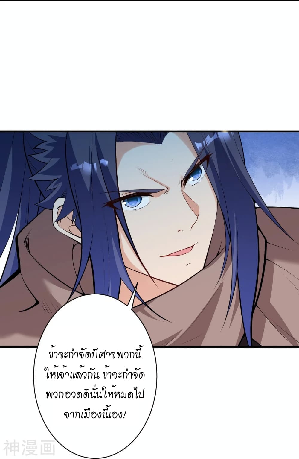 Against the Gods อสูรพลิกฟ้า 483-483