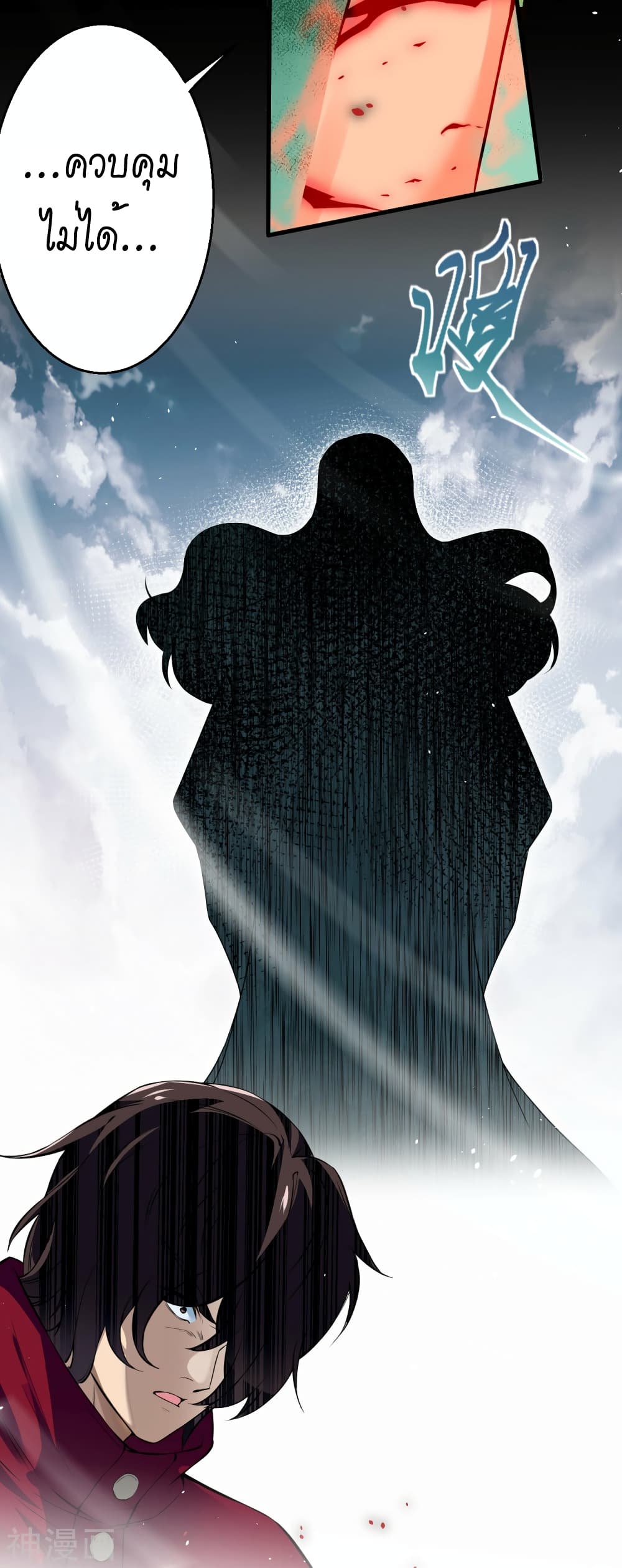 Against the Gods อสูรพลิกฟ้า 499-499