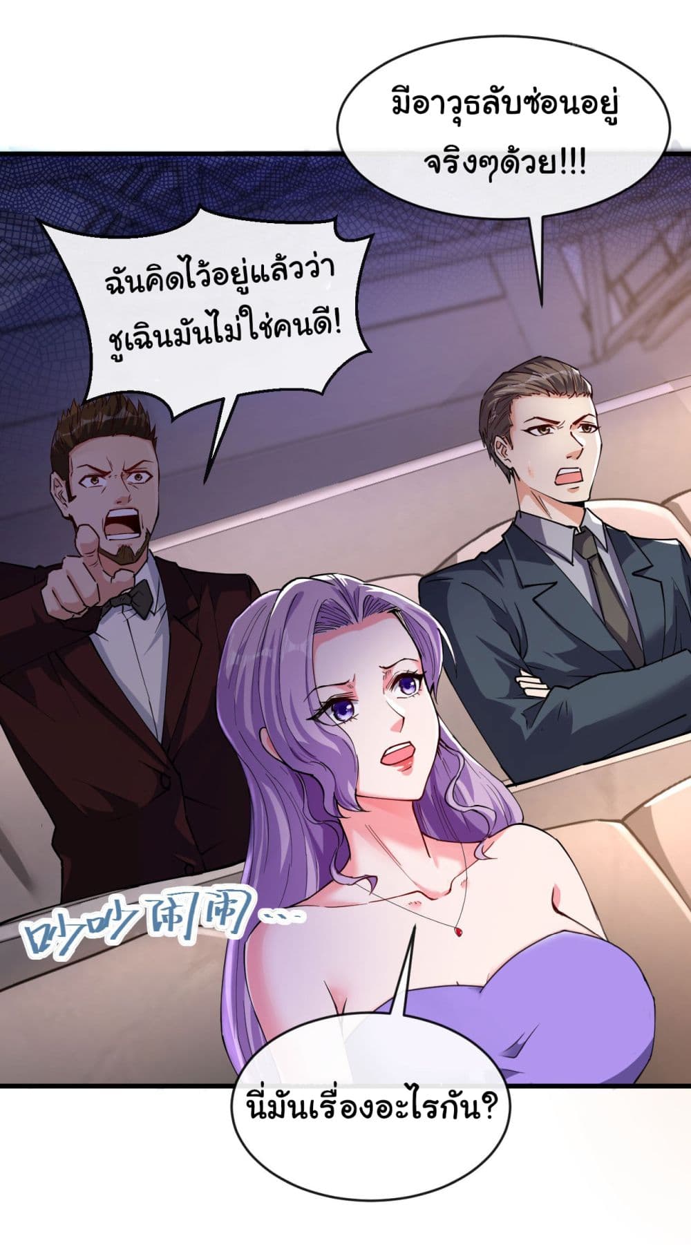 Chu Chen, The Trash Son-in-Law 39-39