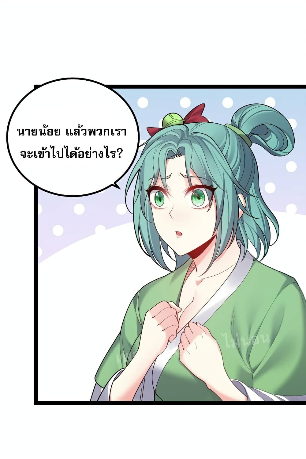 Rebirth is the Number One Greatest Villain ดันเกิดใหม่เป็นสุดยอดวายร้ายหมายเลขหนึ่ง 85-85