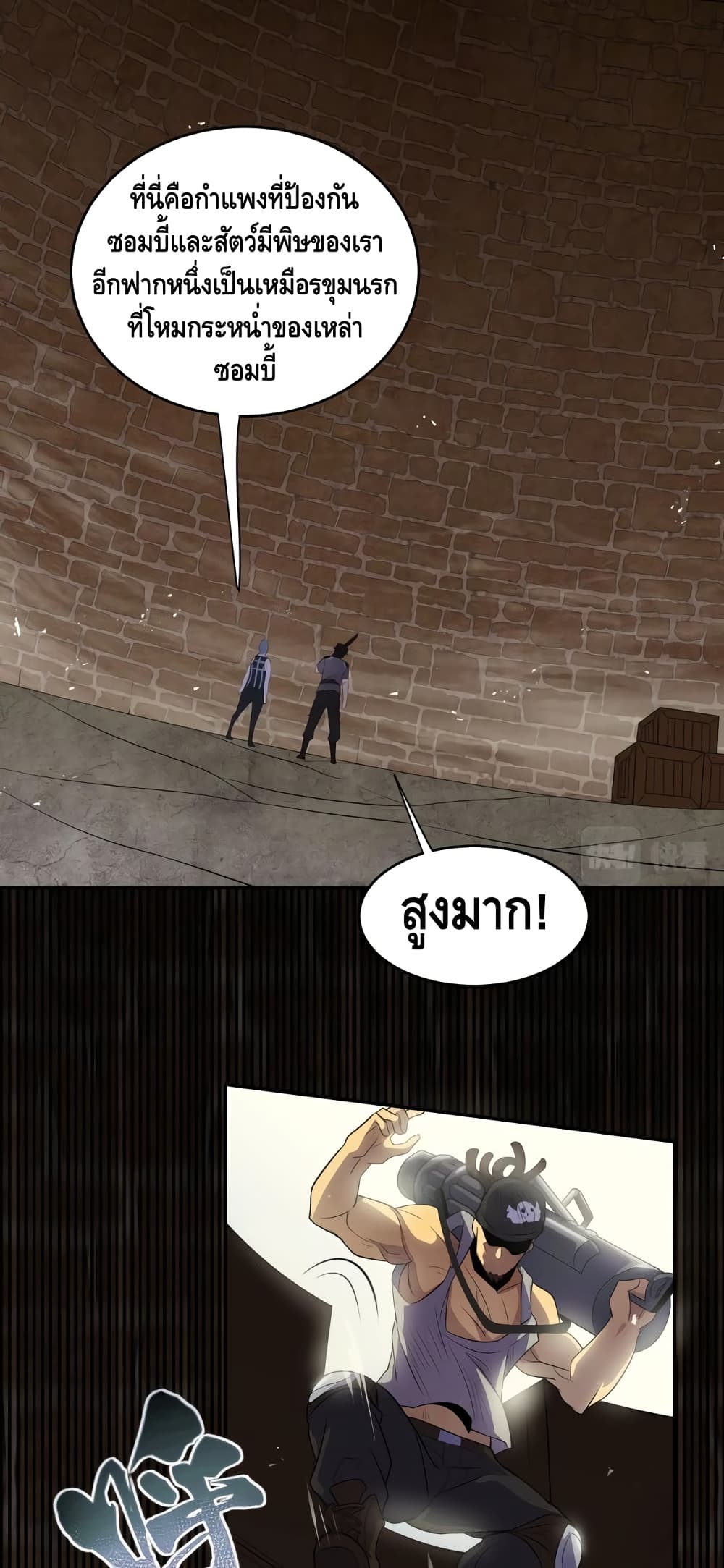 Thief of the Desert 2-2