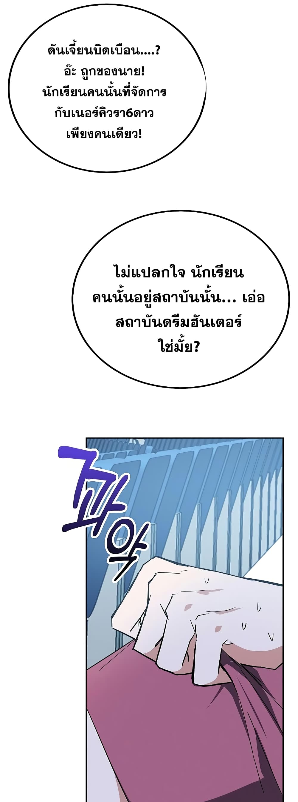 Transcension Academy 32-32