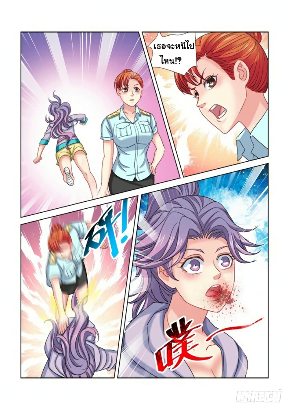 School Beauty's Bodyguard 275-275