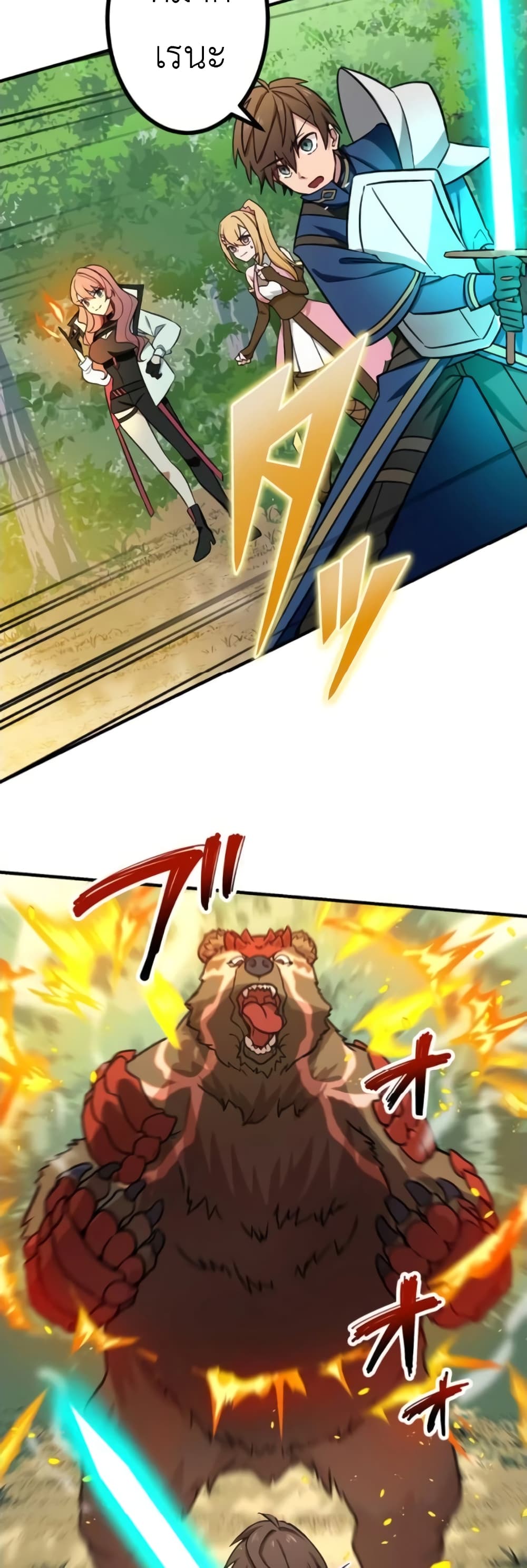 The Strongest Assassin Gets Transferred To Another World With His Whole Class 7-7