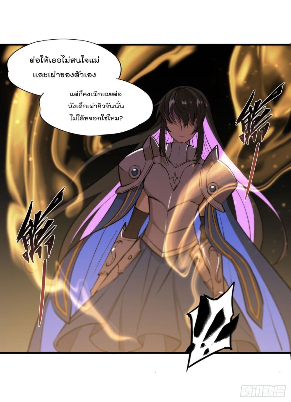 The Strongest Knight Become To Lolicon Vampire ผมคืออัศวินผู้แข็งแกร่งที่ถูกสาปให้กลายเป็นแวมไพร์โลลิ 228-228