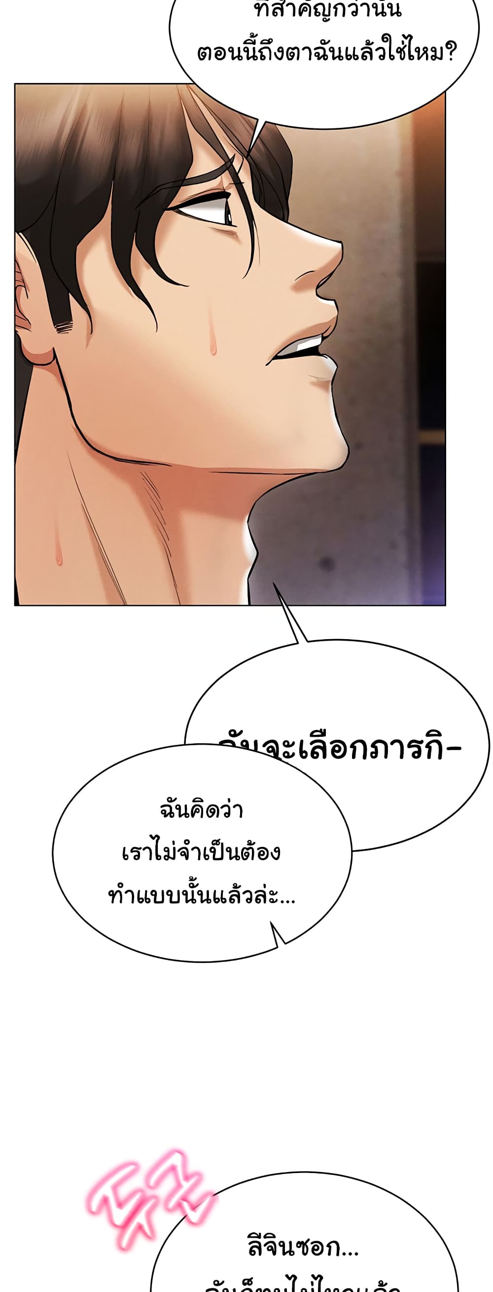 Using Eroge Abilities In Real Life 6-6
