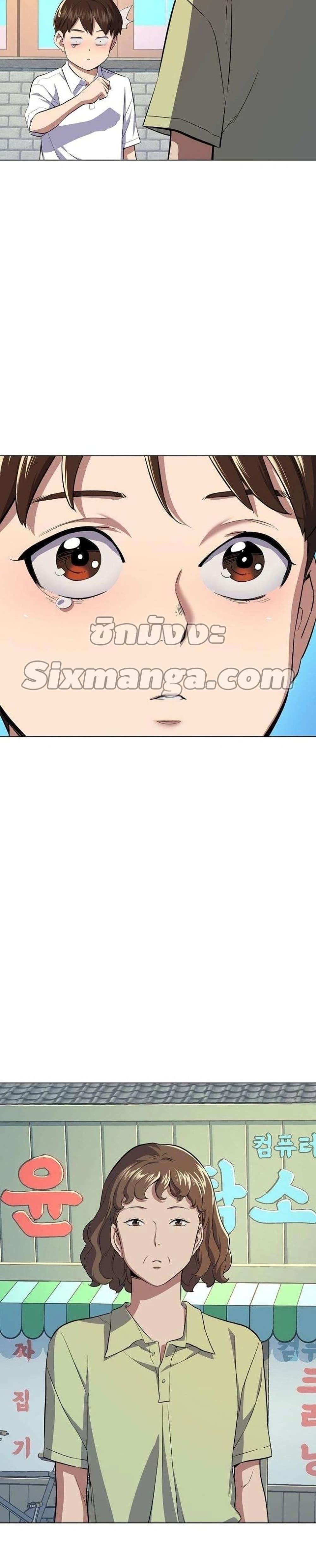 The Chaebeol’s Youngest Son 4-4