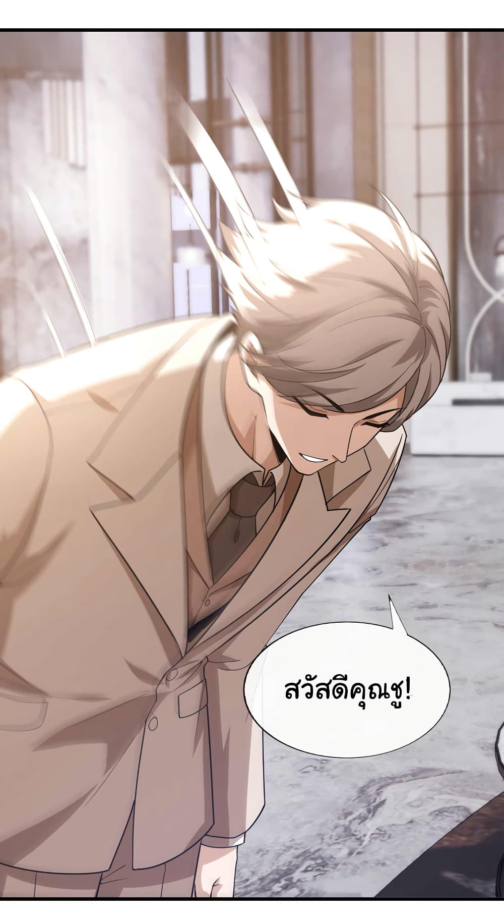 Chu Chen, The Trash Son-in-Law 58-58