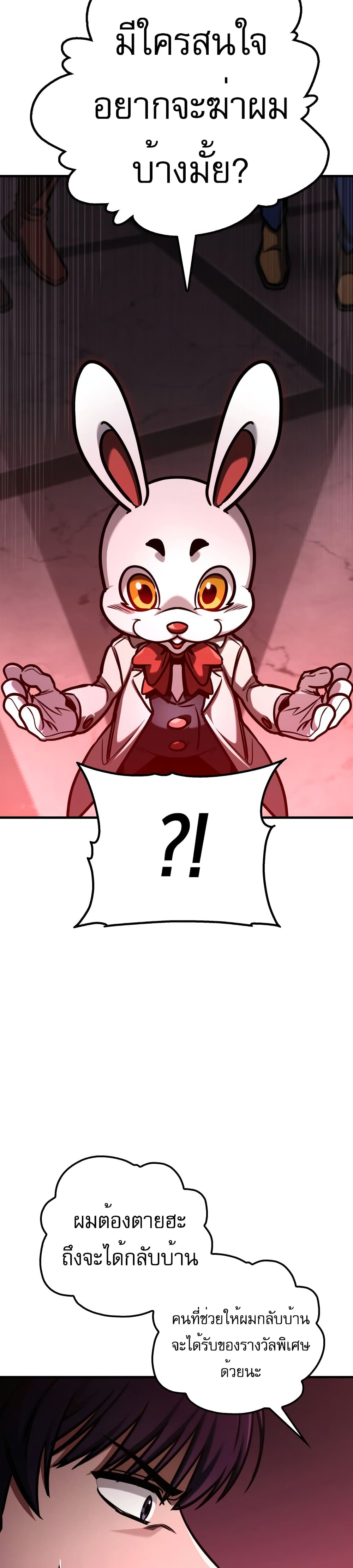 My Exclusive Tower Guide 2-2