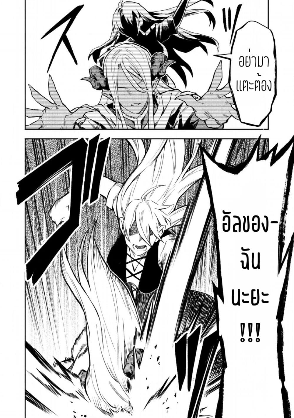 Noumin Kanren no Skill bakka Agetetara Naze ka Tsuyoku Natta 22-22
