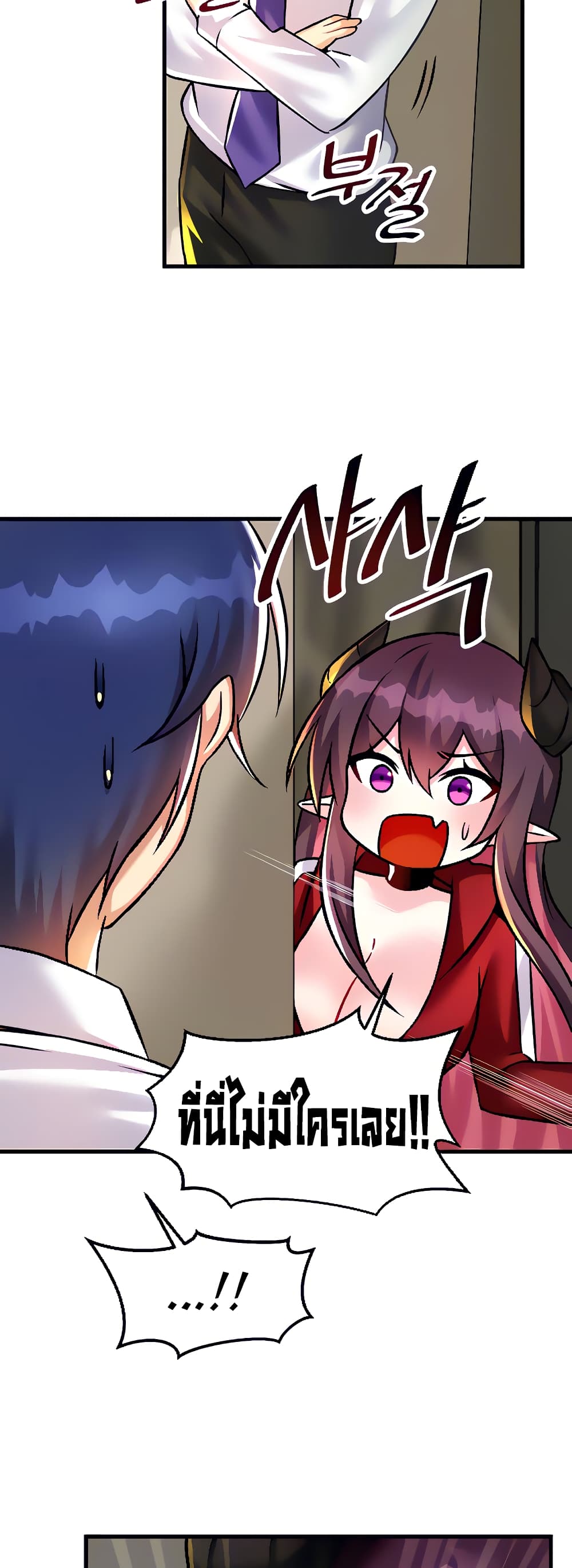 Trapped in the Academy’s Eroge 23-23