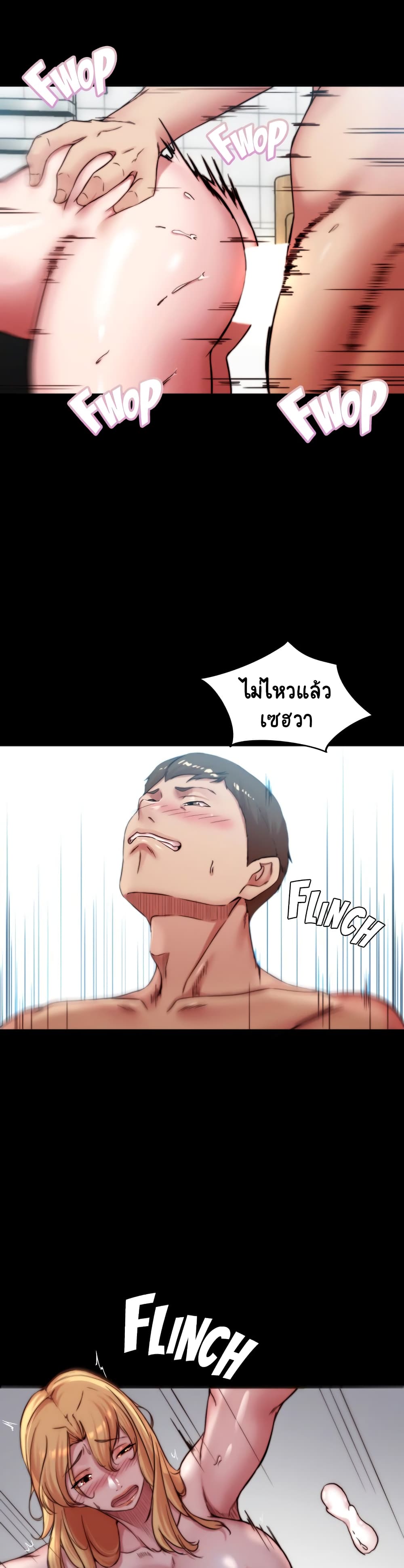 Panty Note 70-70