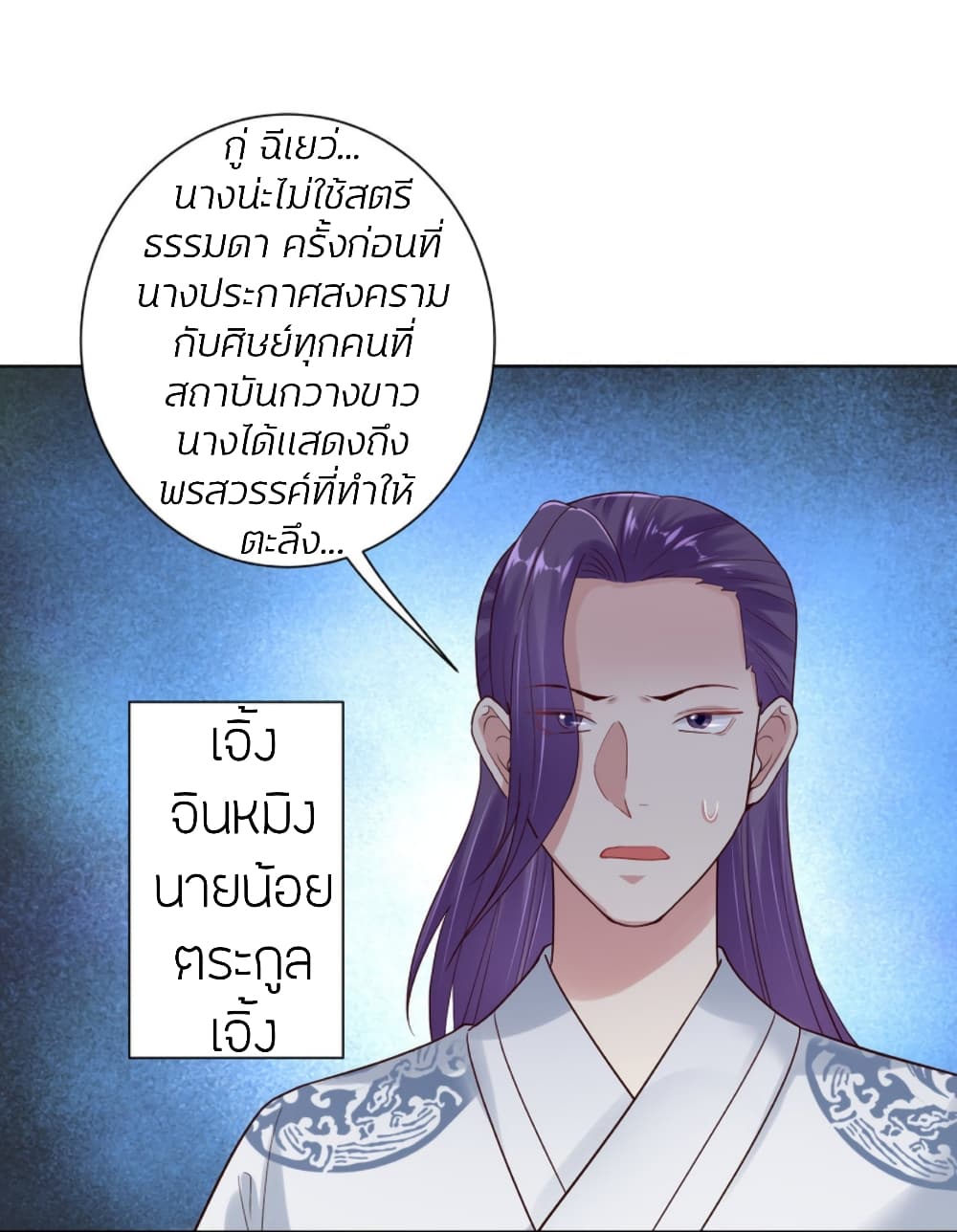 Poisonous Doctor: First Wife's Daughter 125-125