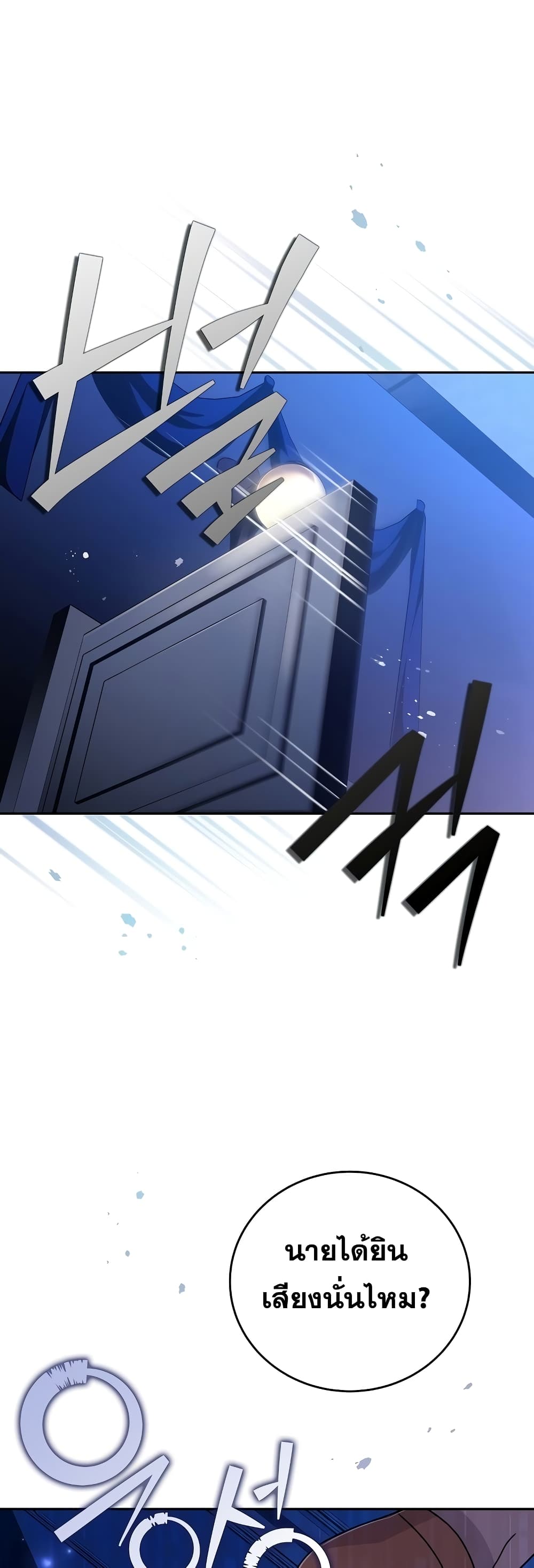 The Novel's Extra (Remake) 44-44