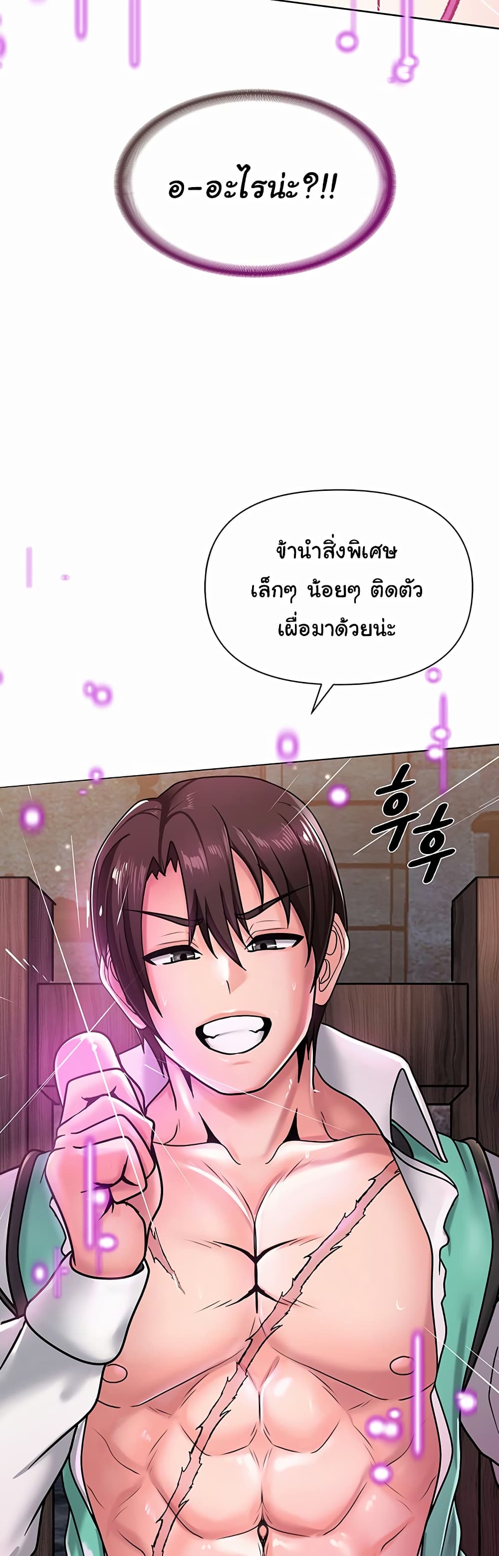 Welcome to the Isekai Convenience Store 2-2
