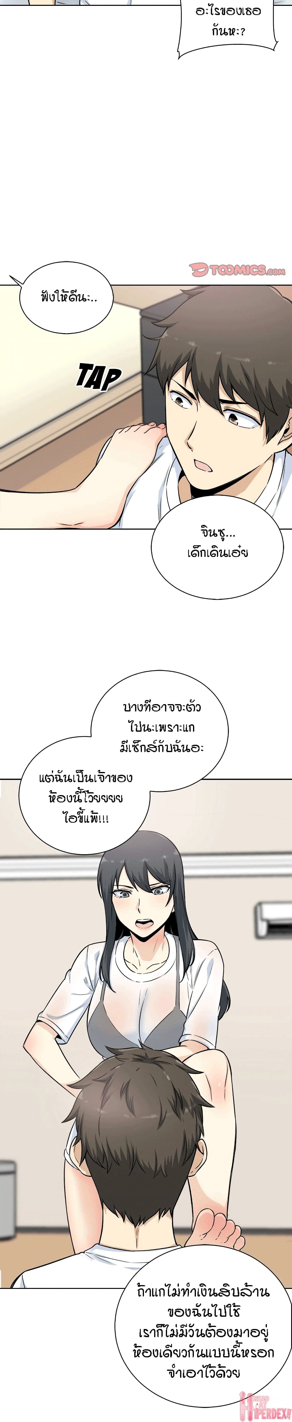 Excuse me, This is my Room 62-62