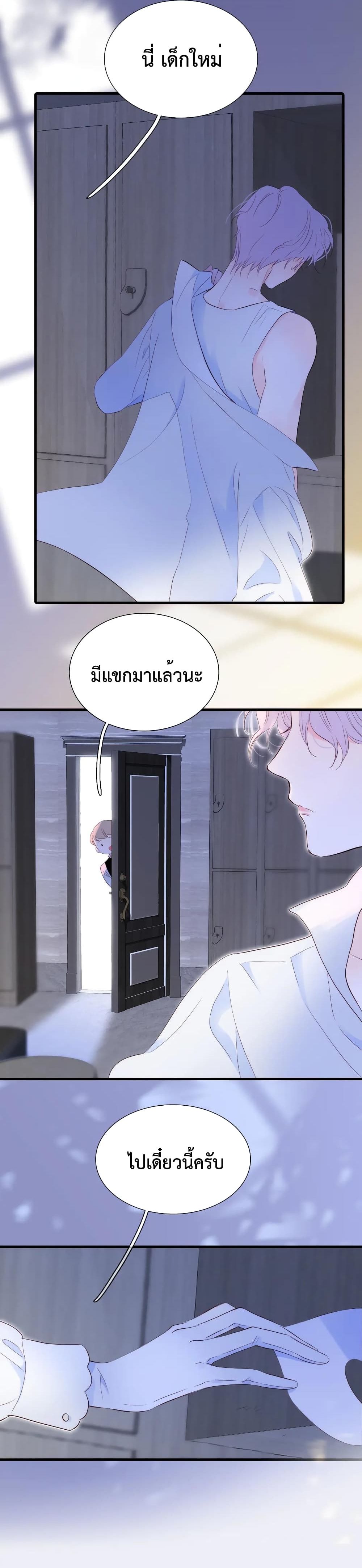 Hello, My Soul Mate 4-4