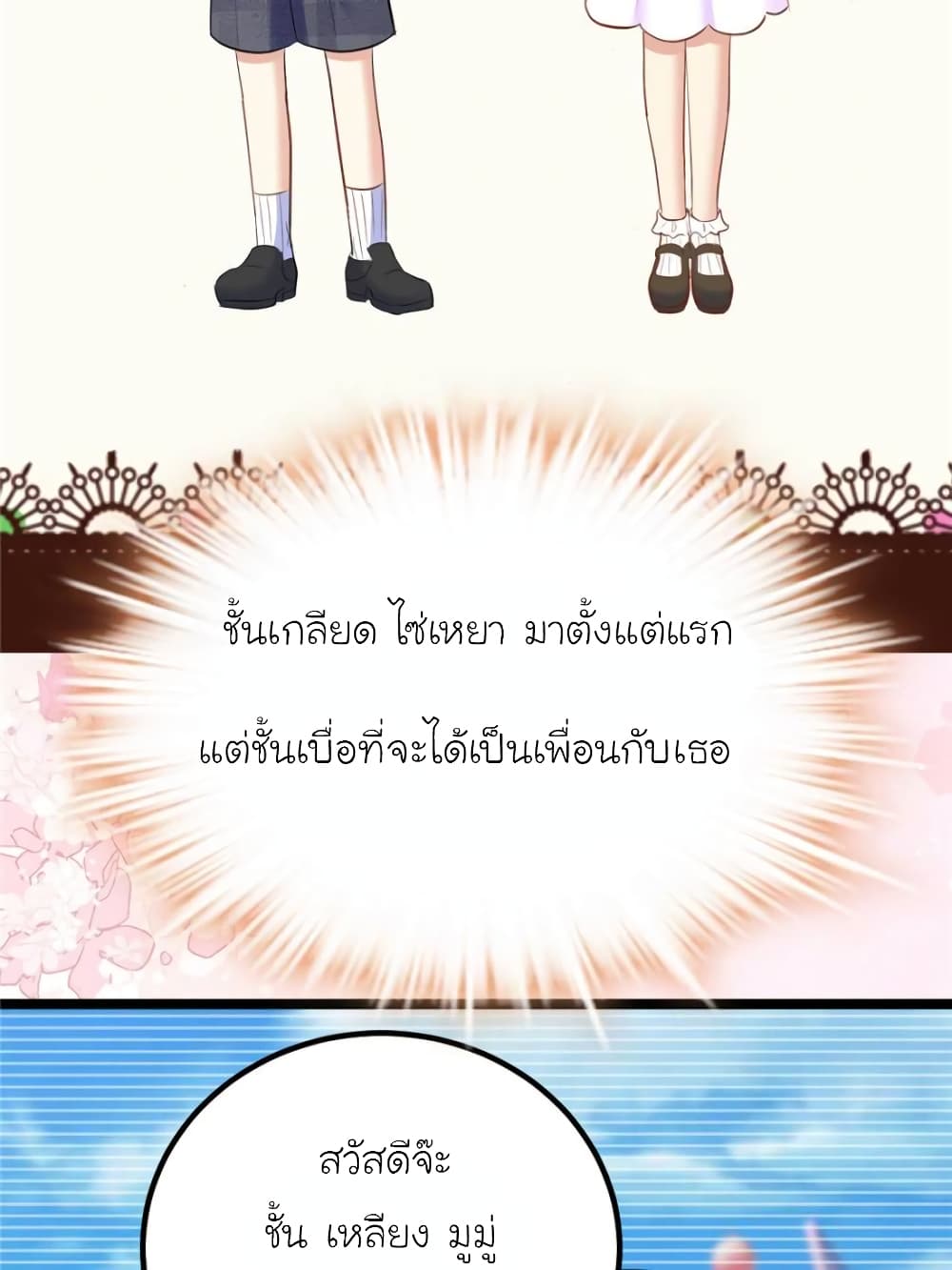 My Beautiful Time with You 155-155