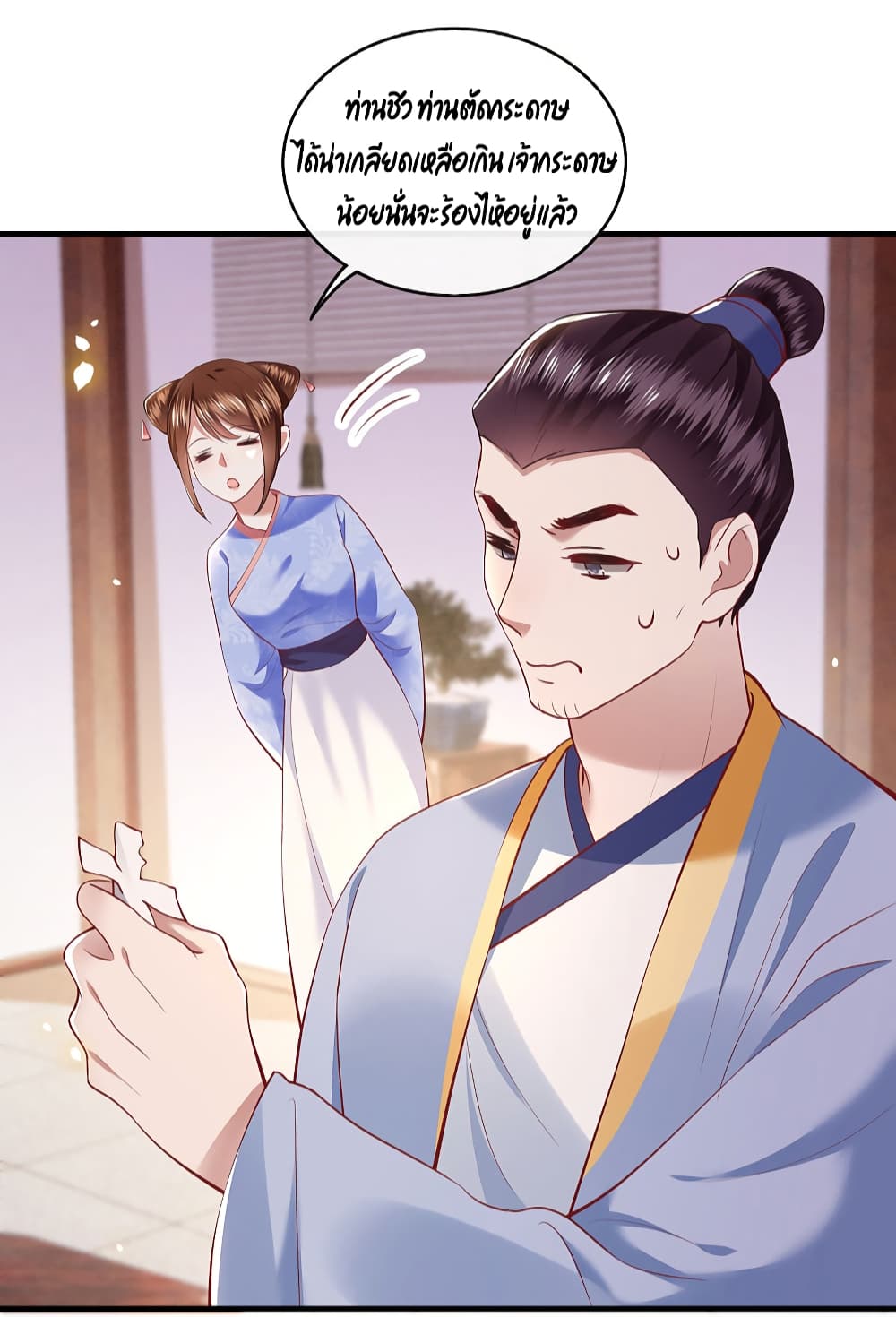 This Princess Lu Ziye รักวุ่นๆของเจ้าหญิงลู่จือเย่ 67-67