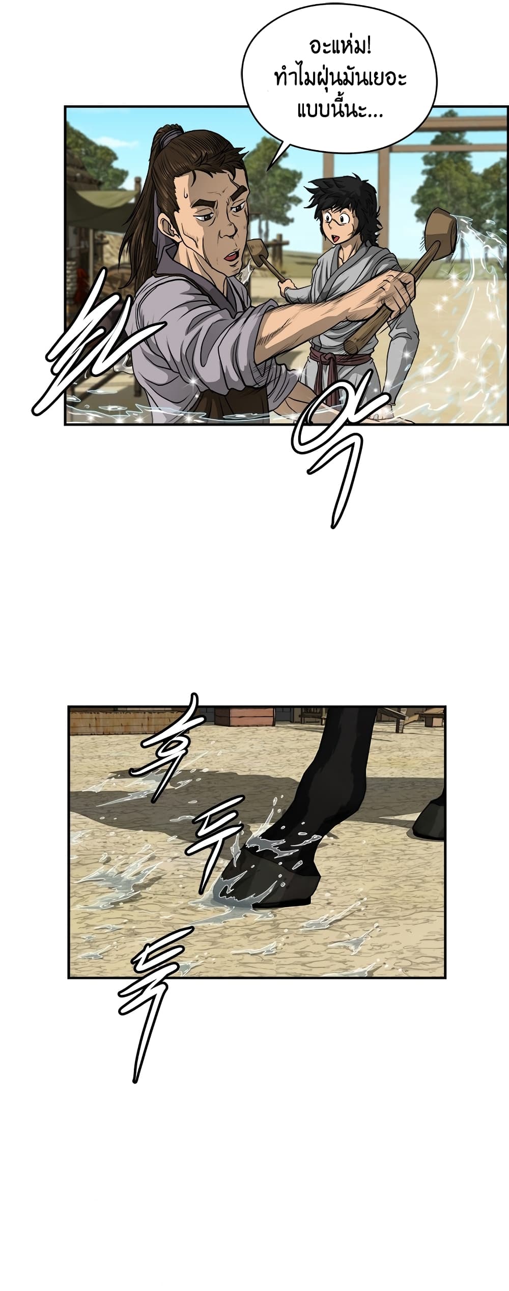 Blade of Winds and Thunders 1-1