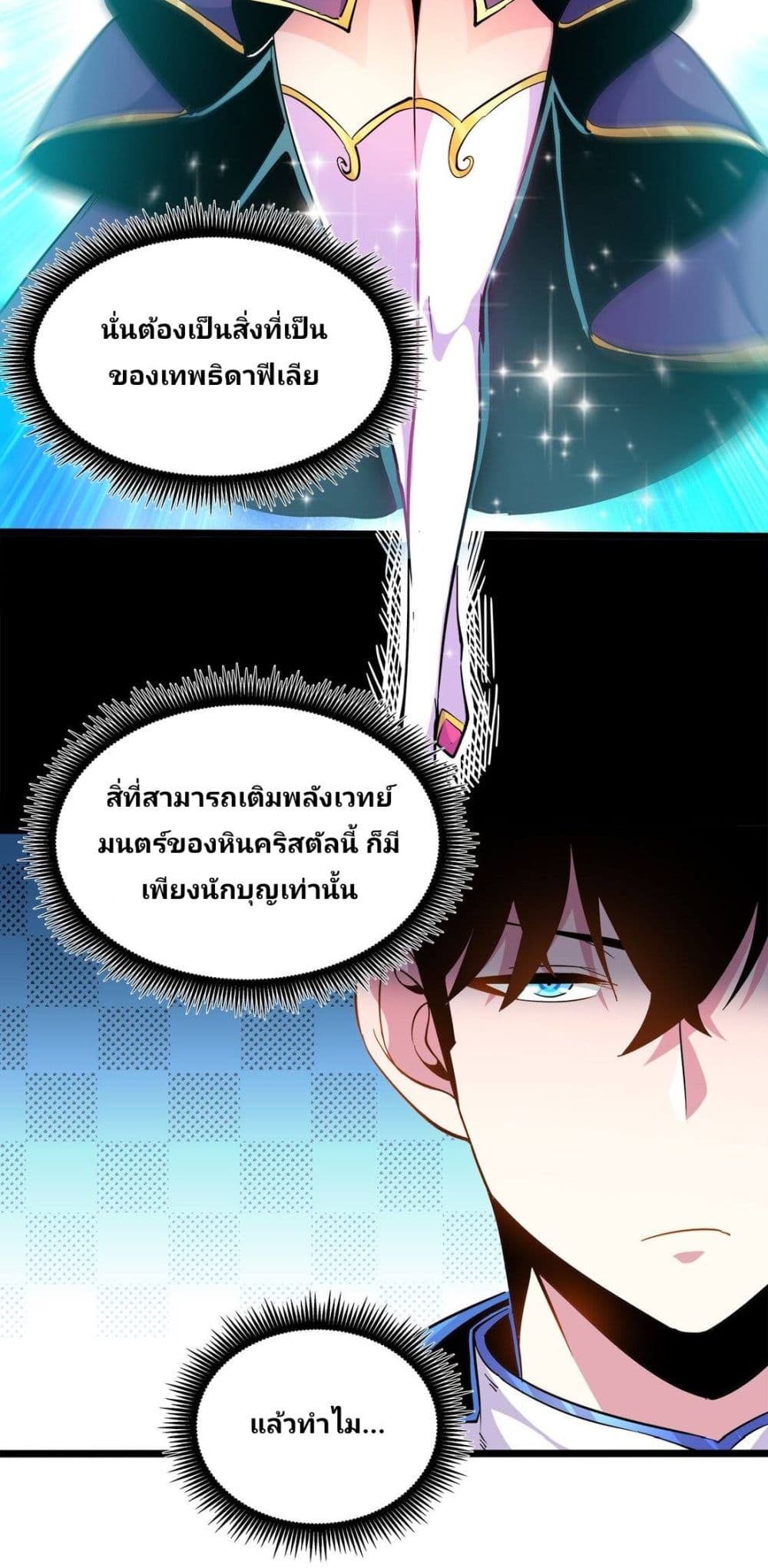 Princess, Please Distance Yourself A Little 9-9