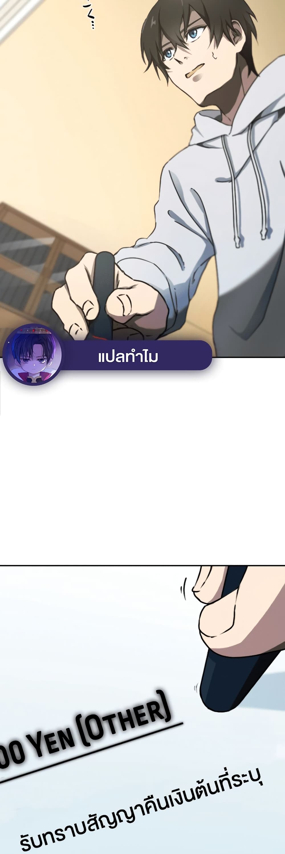 Revenge of the Top Ranker 2-2