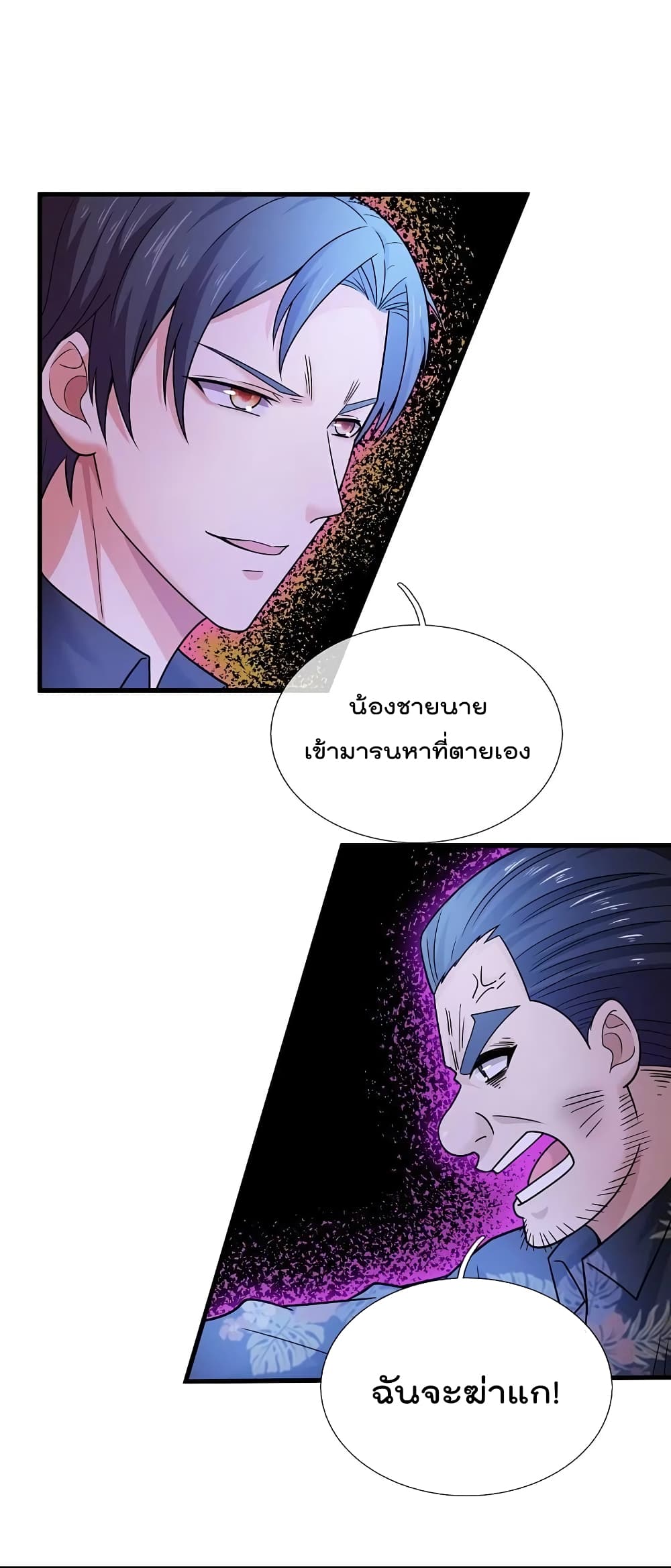 The Legend God of War in The City ตำนานเทพเซียนสงครามไร้พ่ายแห่งนคร 218-218