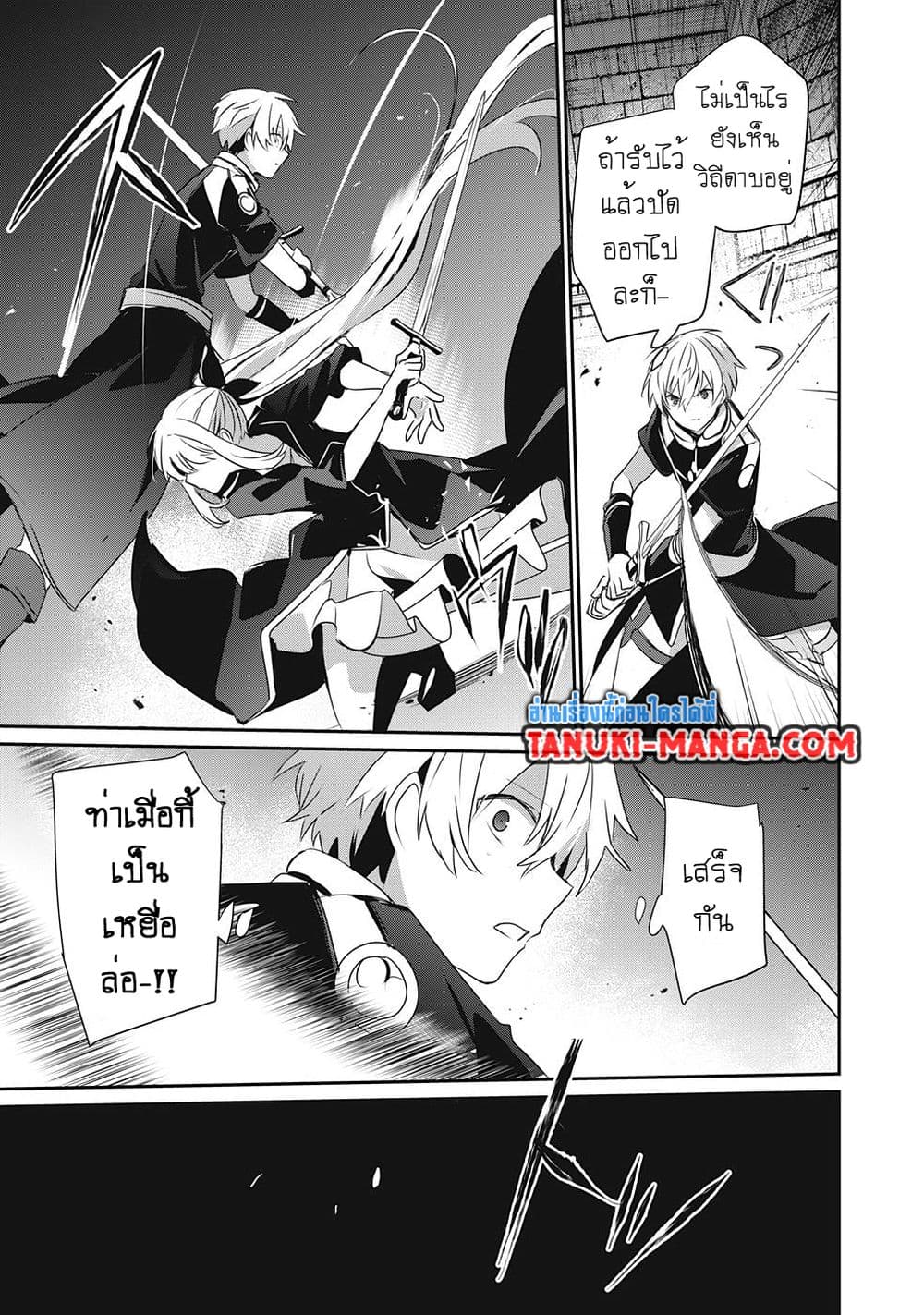 Teihen Boukensha da kedo Mahou wo Kiwamete Miru Koto ni Shita 15.1-15.1