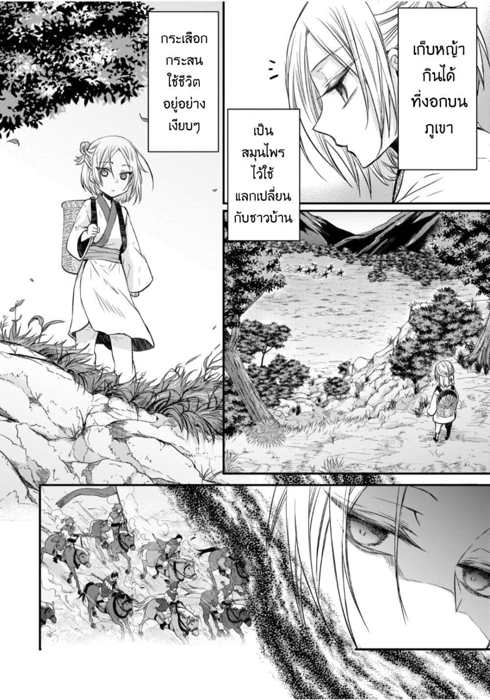 Gekkakoku Kiiden 31-31