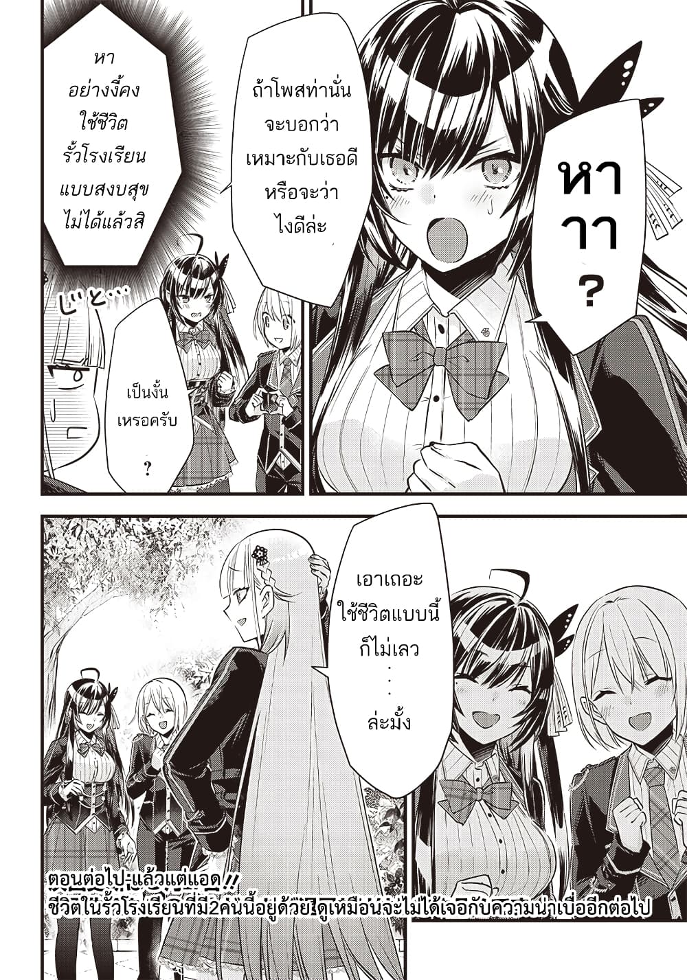 Savage Fang Ojou-sama Shijou Saikyou no Youhei wa Shijou Saikyou no Bougyaku Reijou to Natte Nidome no Sekai wo Musou Suru 10-10