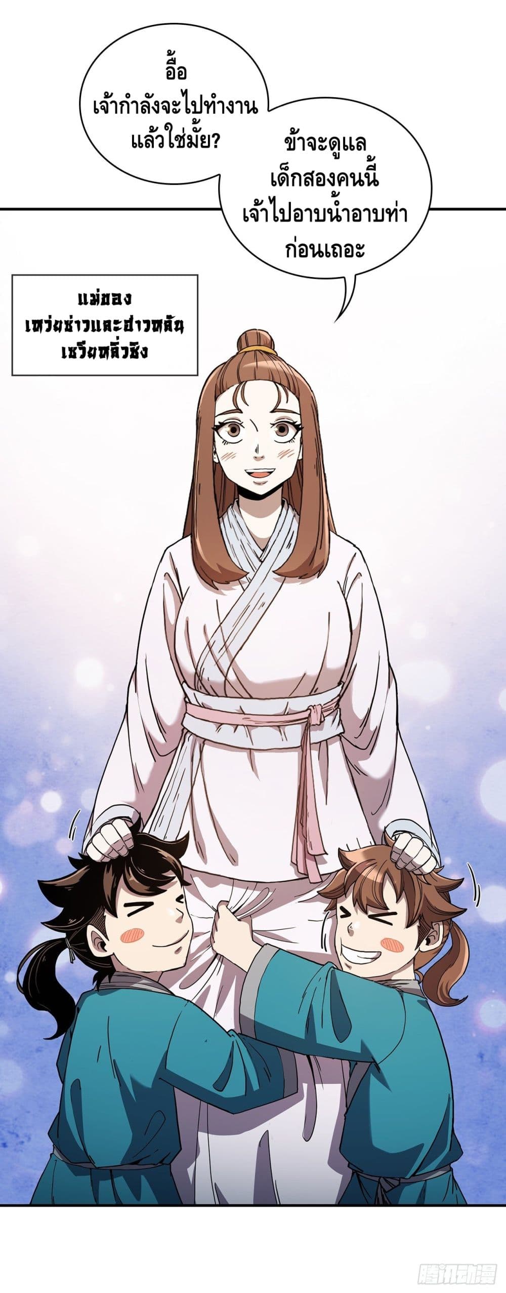 This Swordsman is a Bit Picky 3-3