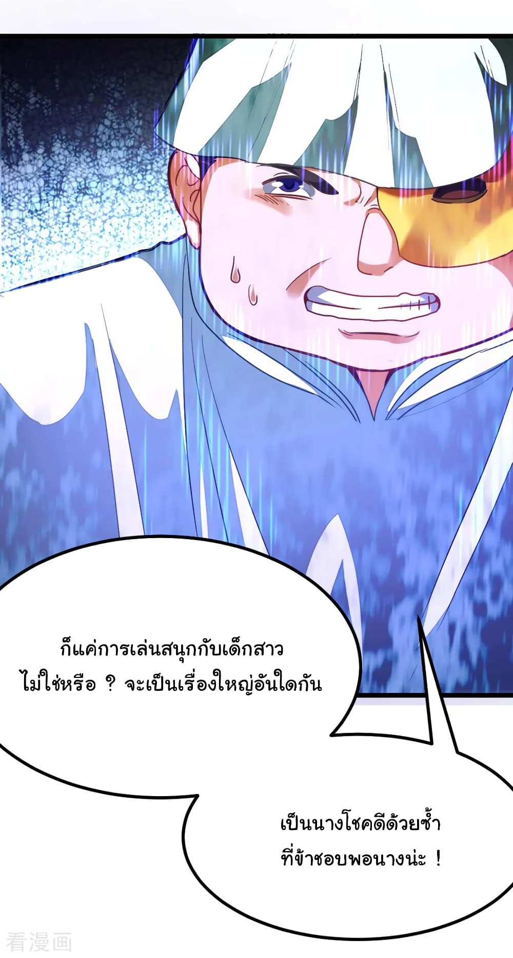 Nine Sun God King ราชันย์เทพเก้าสุริยัน 180-180