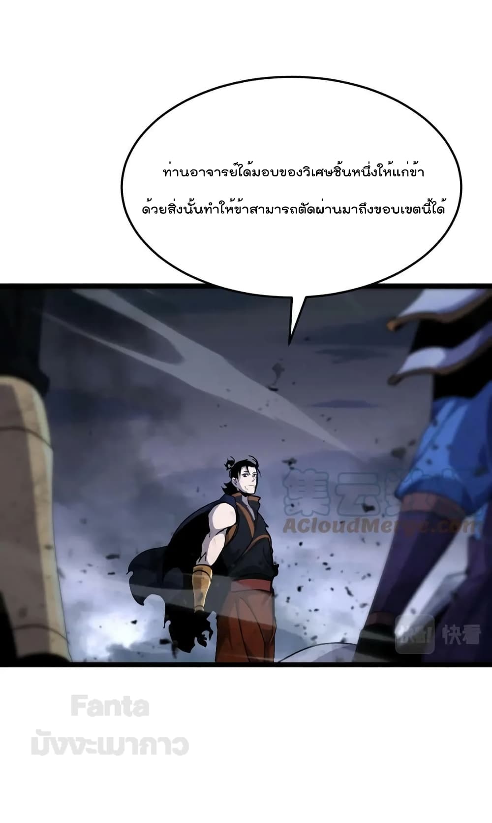 World's Apocalypse Online หมื่นสวรรค์สิ้นโลกา 175-175