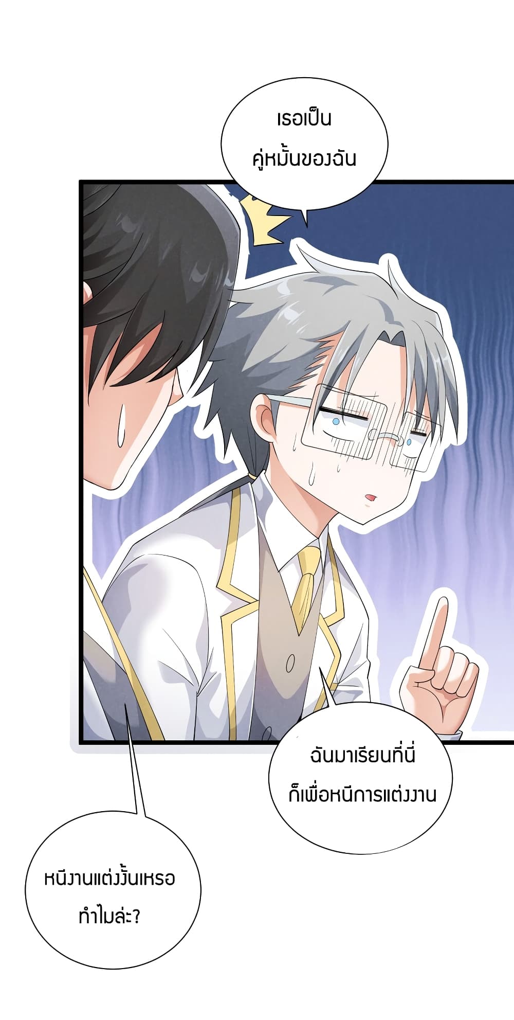 Young Master Villain Doesn't Want To Be Annihilated 85-85