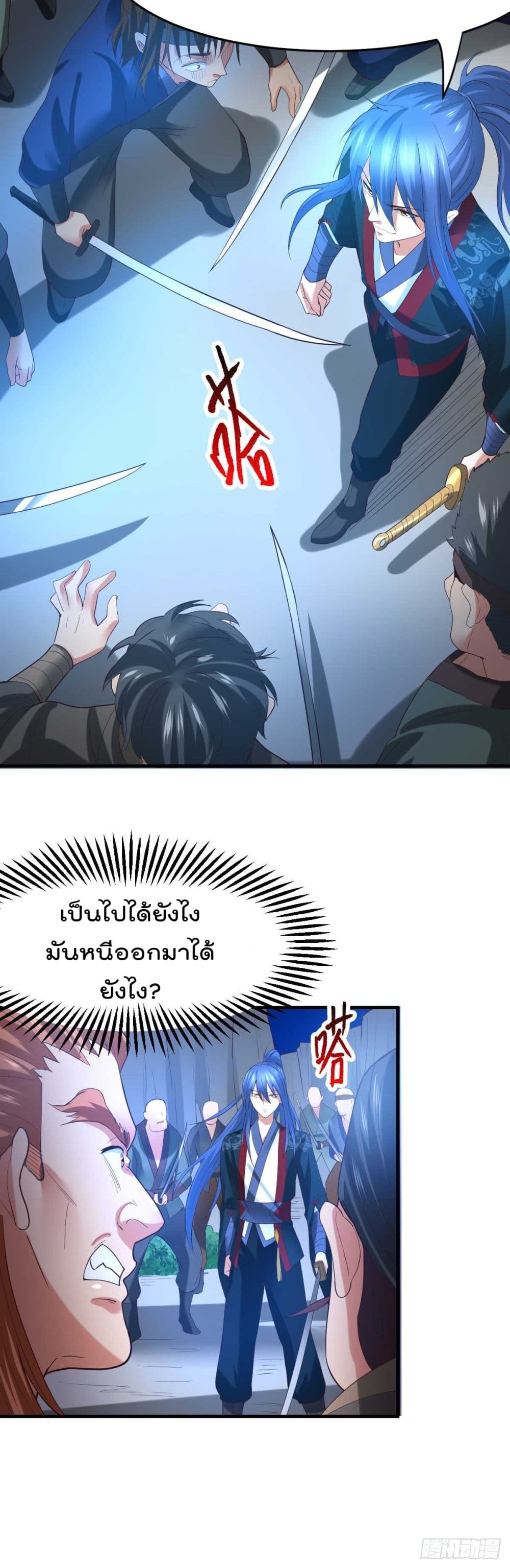 Immortal Husband on The Earth เซียนร้อยรักเขยนี้ขอบ่มเซียนให้พ่อตา 24-24