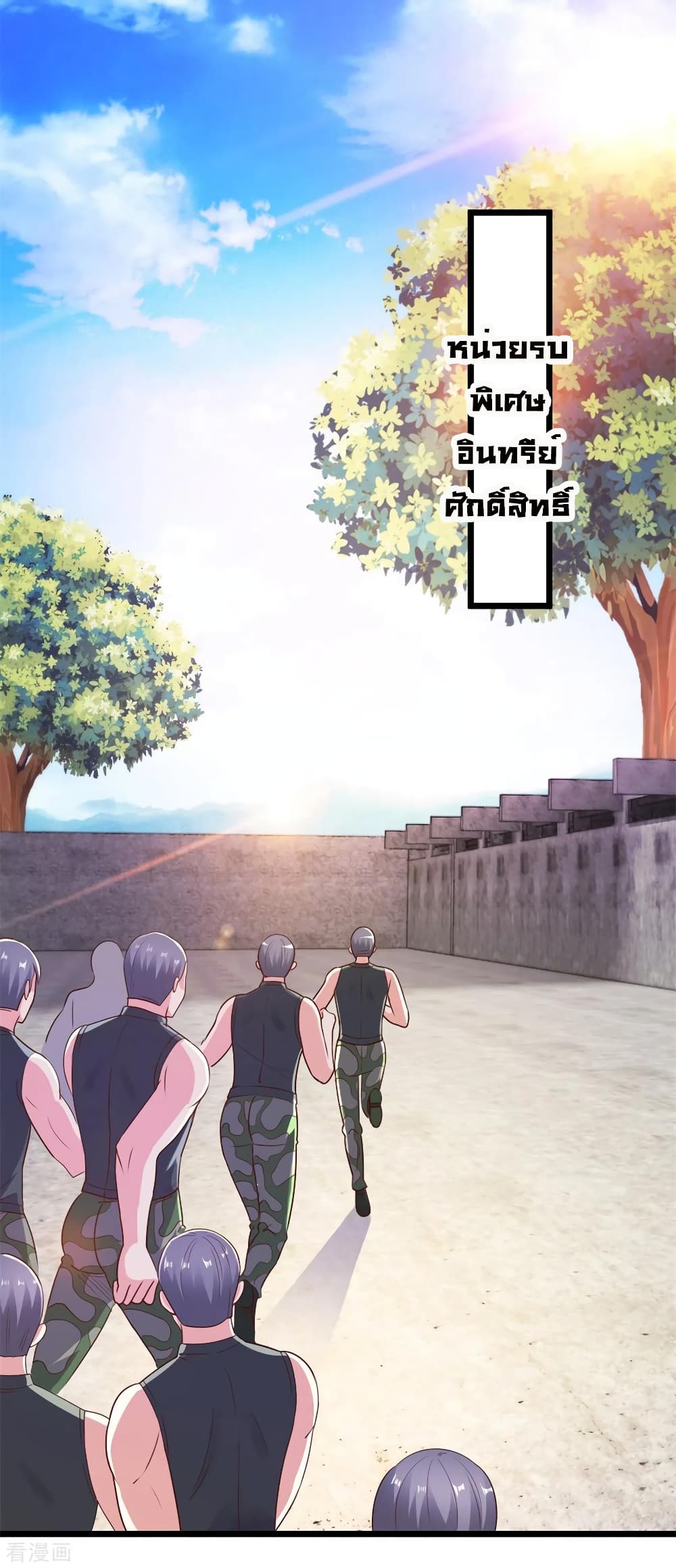 Rebirth Earth Immortal Venerable การหวนคืนของเซียนสวรรค์ 113-113