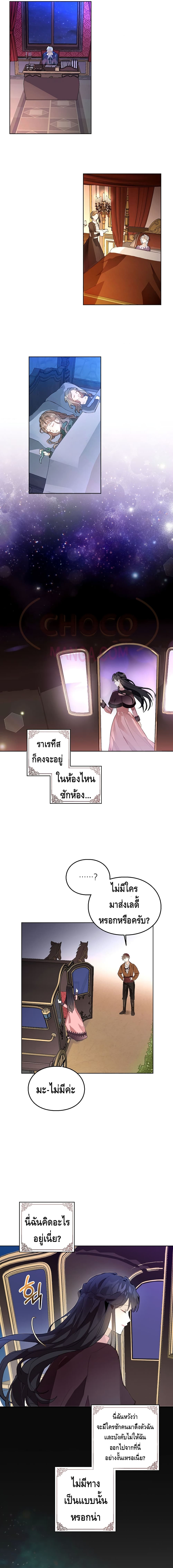 The Bad Ending Of The Otome Game 4-4