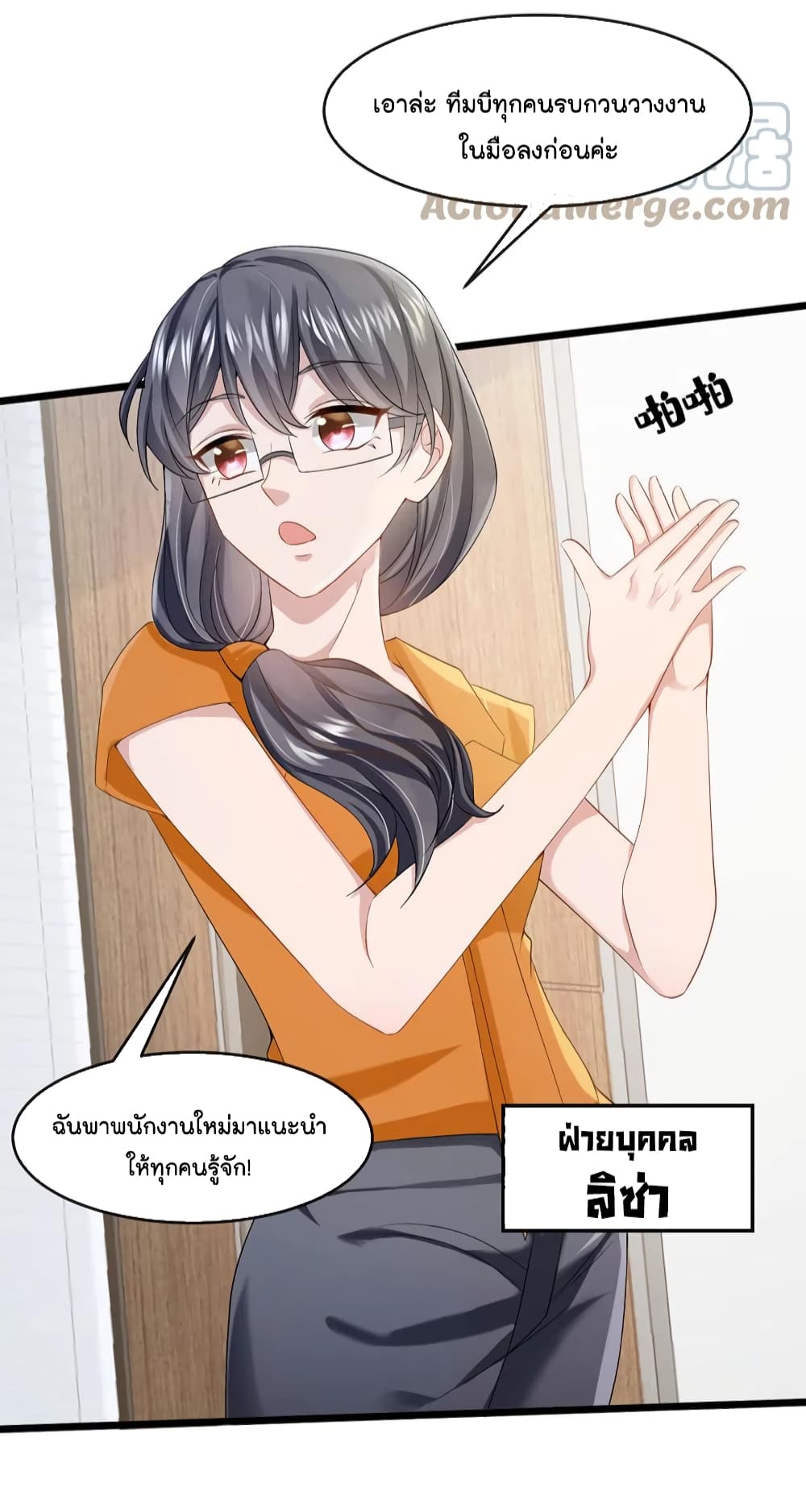 The Evil Wolf & The Thief Fox หมาป่าตัวร้ายกับยัยจอมโจรจิ้งจอก 23-23
