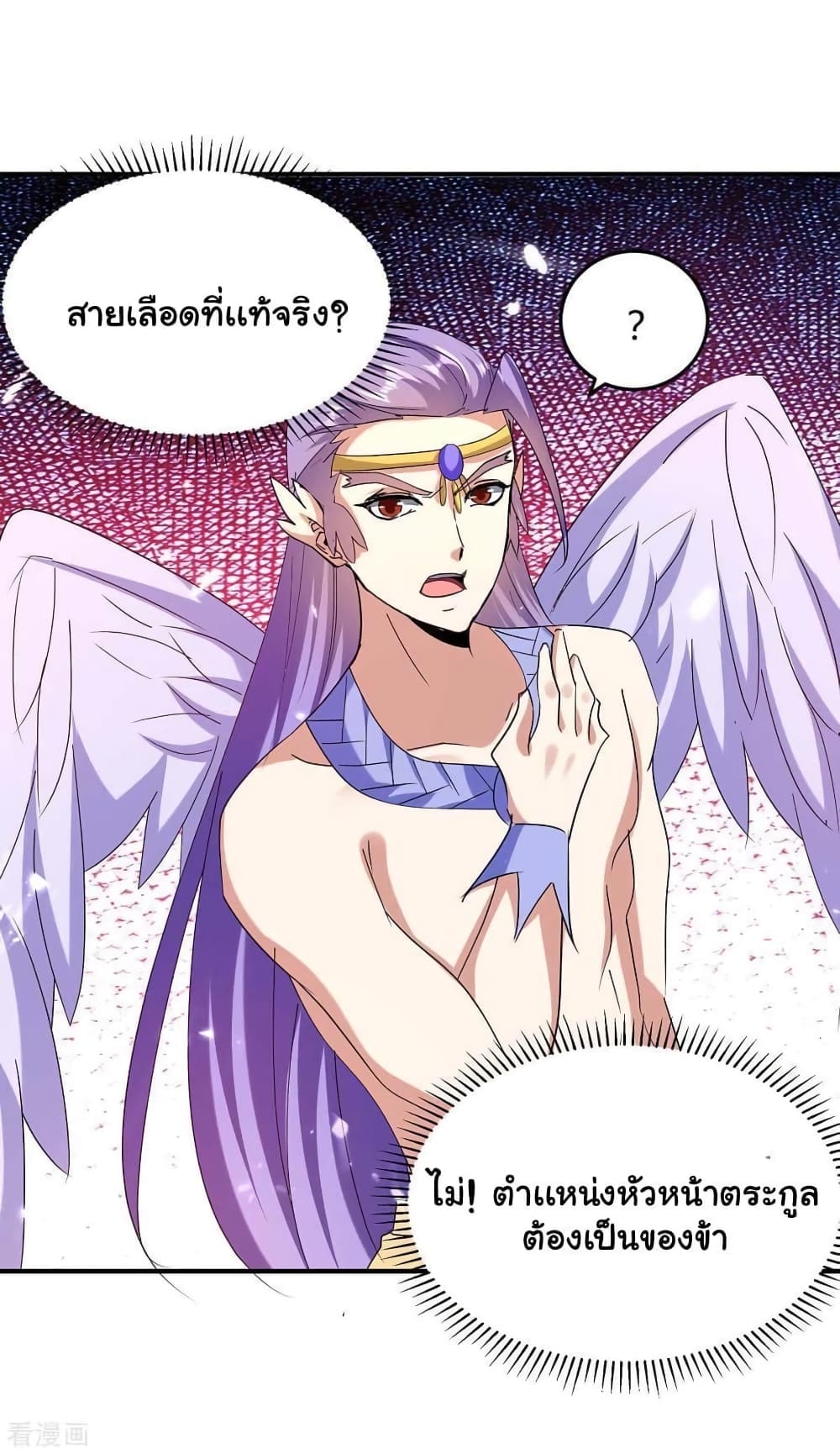 Strongest Leveling 292-292
