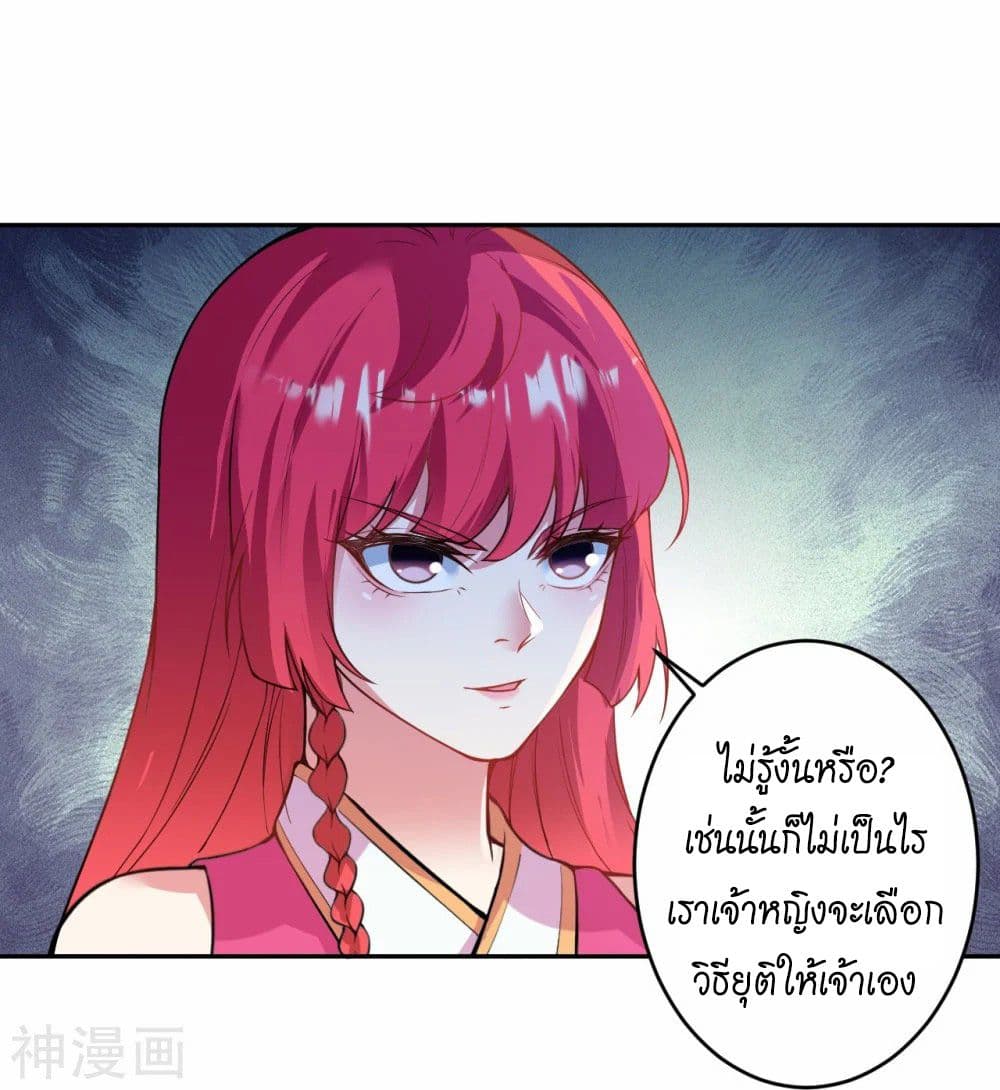 Against the Gods อสูรพลิกฟ้า 469-469