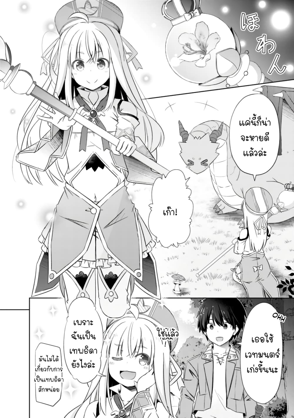 Attouteki Gacha Un De Isekai O Nariagaru! 18-18
