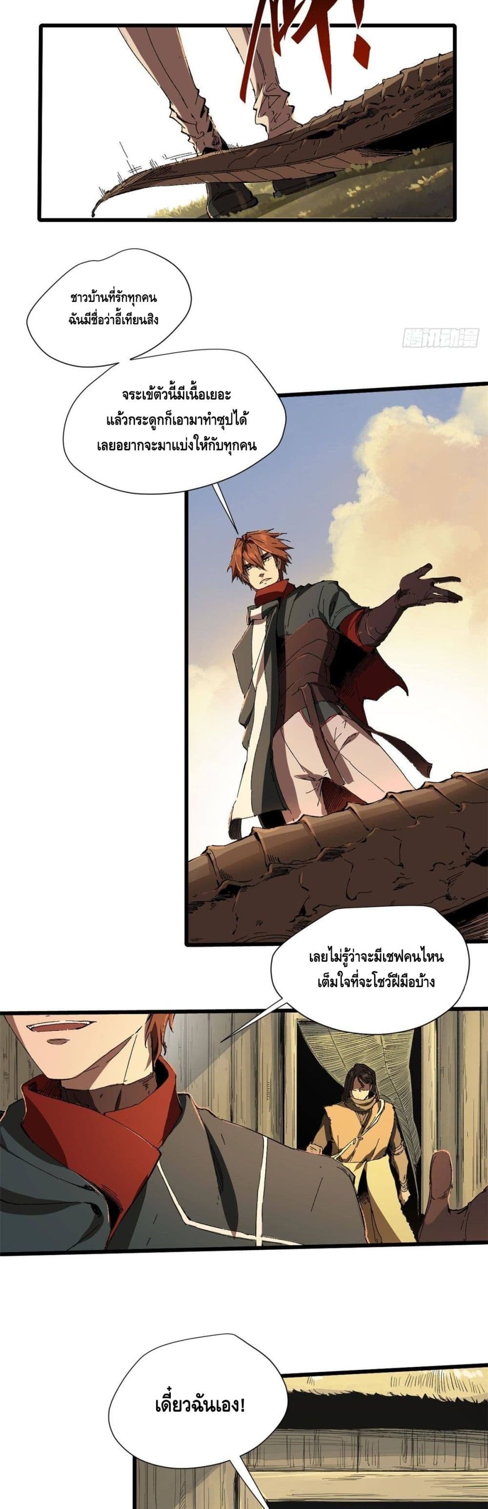 Eternal Kingdom 24-24