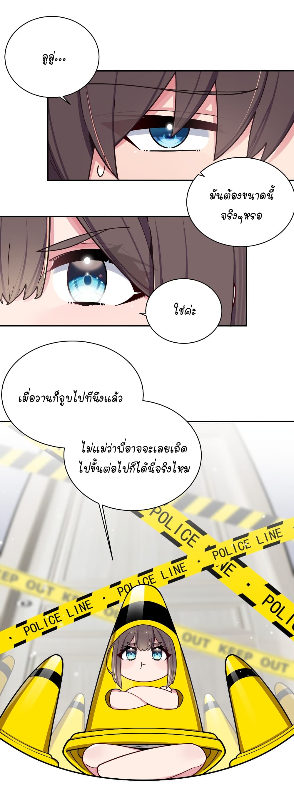 Fake Girlfriend? My Fault? แฟนปลอมแล้วไงความผิดฉันเหรอยะ!!! 60-60