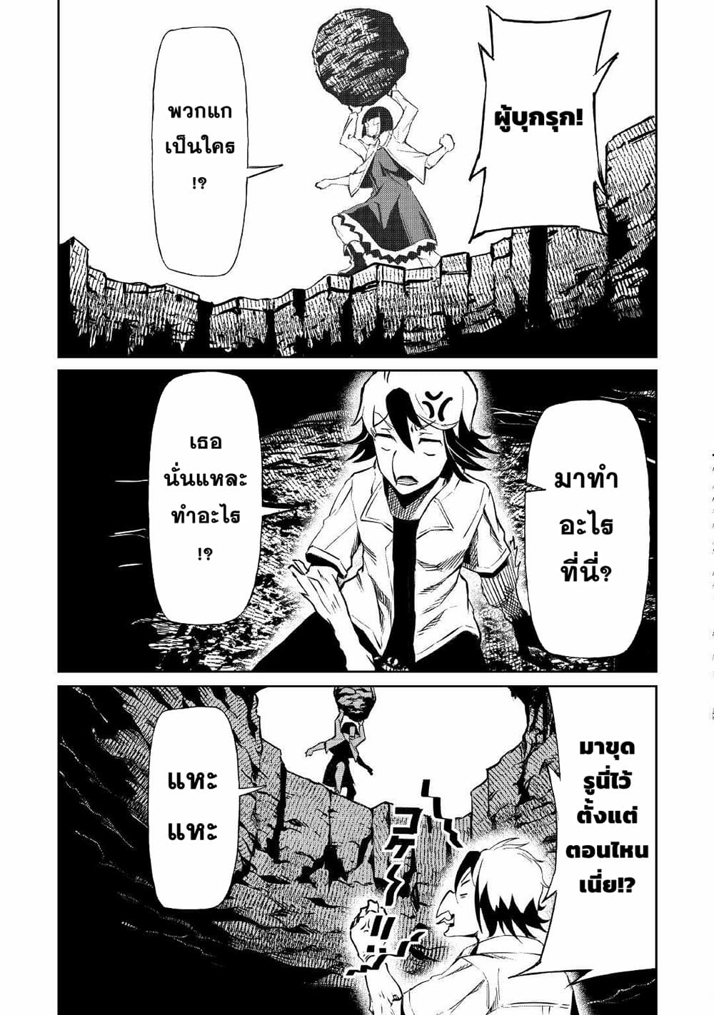 Iseikai Tensei 7-7
