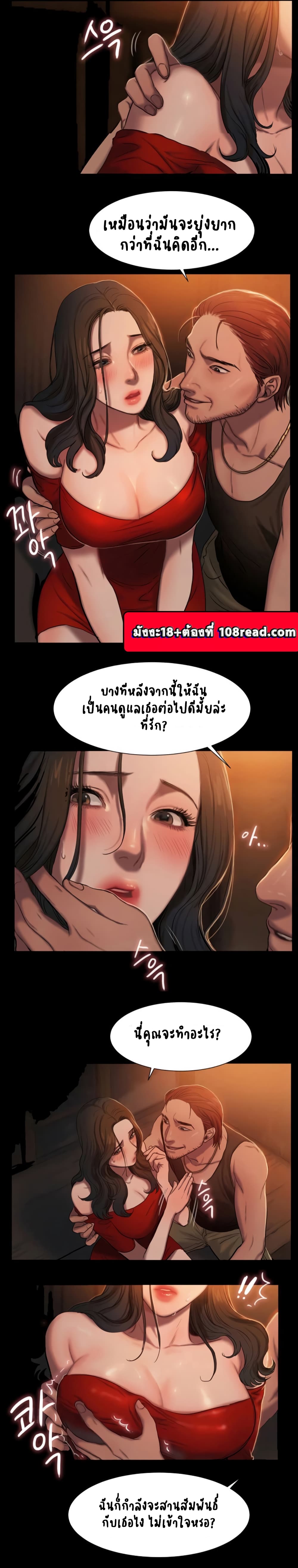 Run Away ความทรงจำที่หายไป 1-1