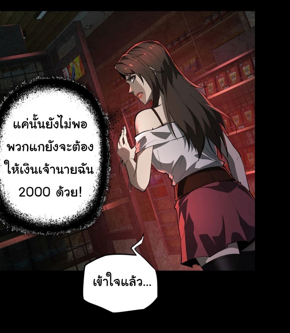 I Play the Horror World as a Simulation Game 14-14